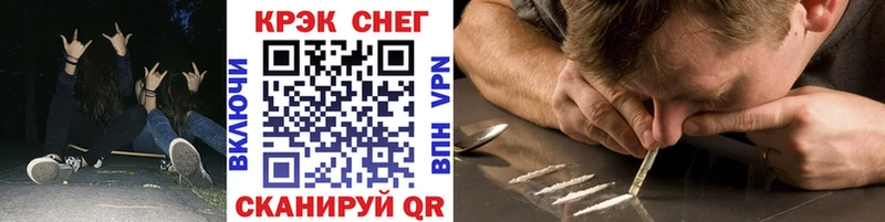 Где купить наркоту Черняховск ГАШ МАРИХУАНА блэк спрут ссылка Меф мяу мяу Кокаин АМФ МЕТАМФЕТАМИН