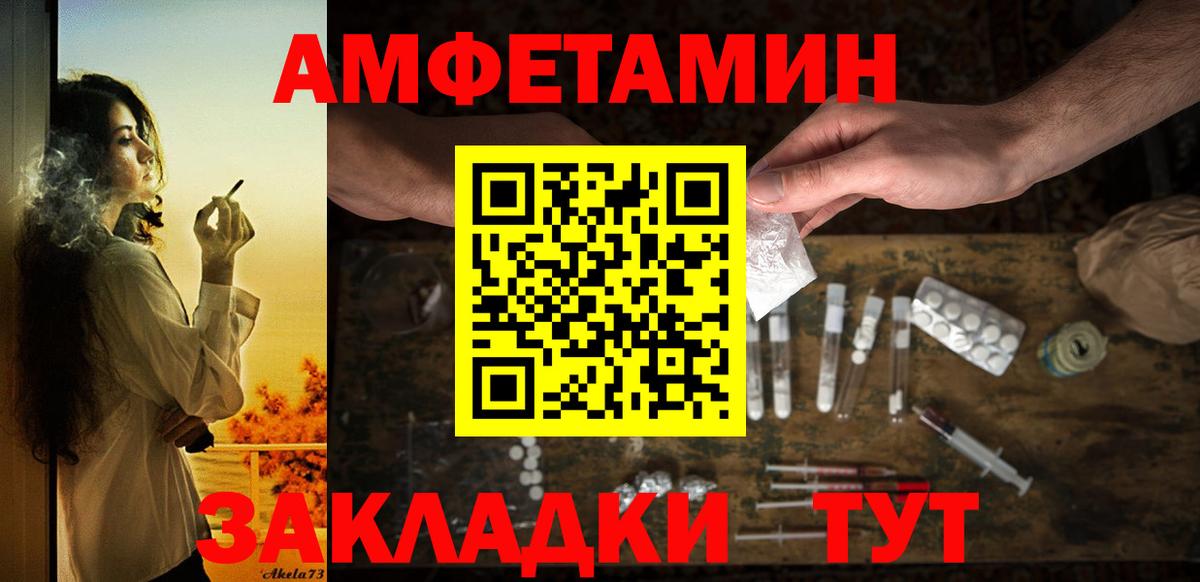 Амфетамин 98% Черняховск