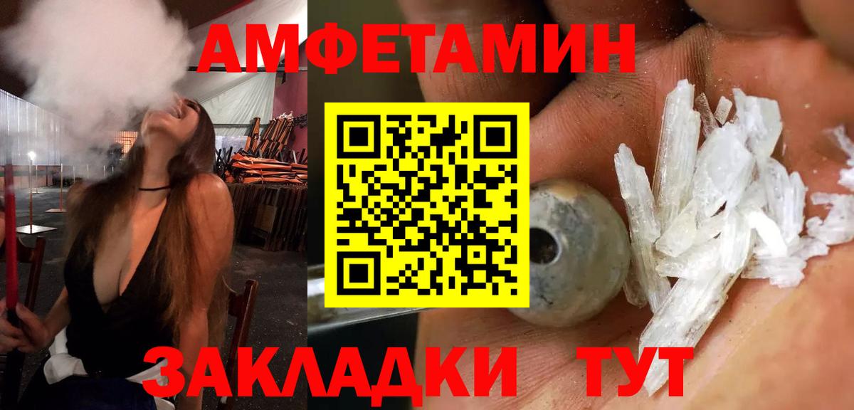 Амфетамин  АМФЕТАМИН  Черняховск  Амфетамин Розовый  shop телеграм  Вход с VPN 