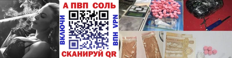 A-PVP VHQ Черняховск