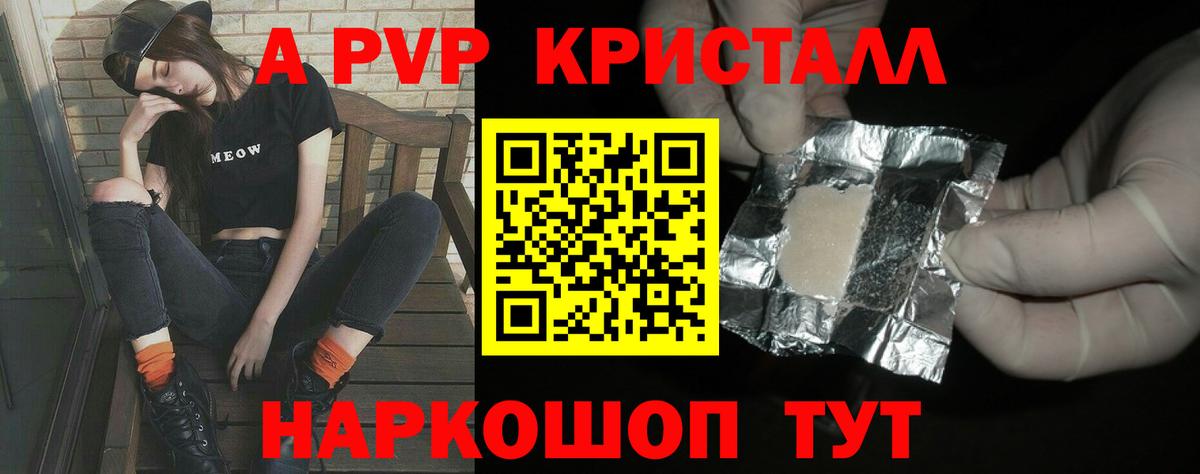 Альфа ПВП крисы CK Черняховск
