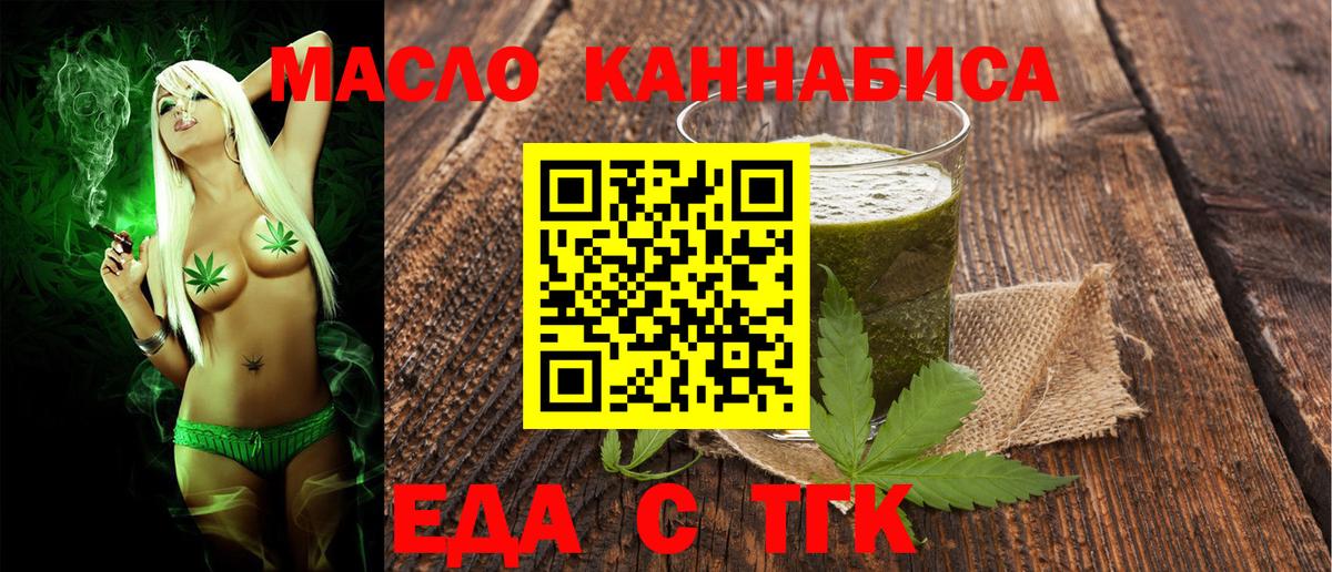 Еда ТГК конопля  Черняховск 