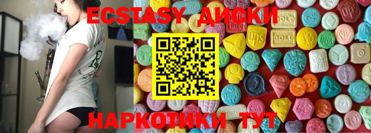 Экстази 250 мг  Черняховск  ЭКСТАЗИ  Ecstasy Philipp Plein 