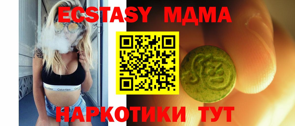Черняховск  Экстази 250 мг  хочу   ЭКСТАЗИ 99%  Вход с VPN  Ecstasy 