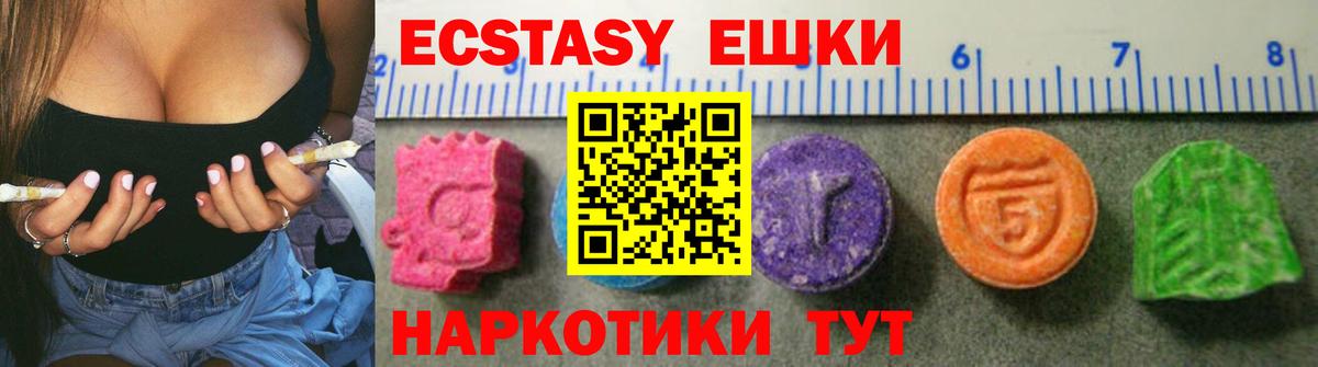 Экстази VHQ Черняховск