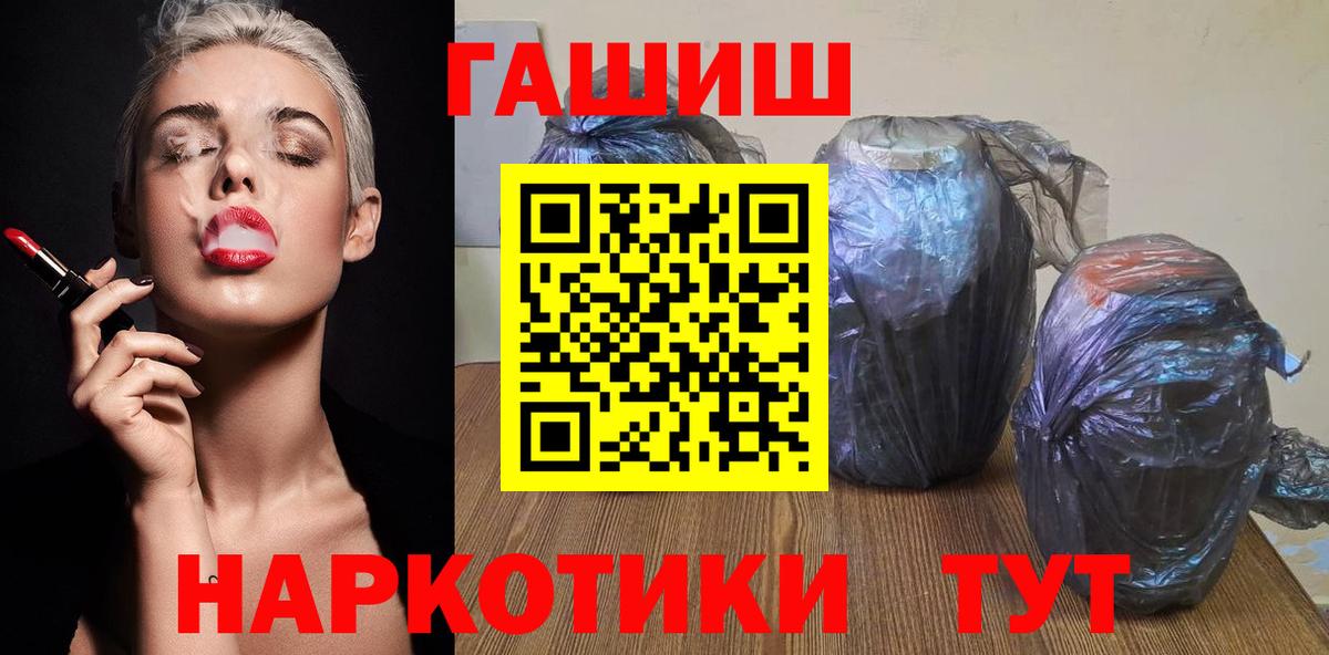 ГАШИШ гашик Черняховск