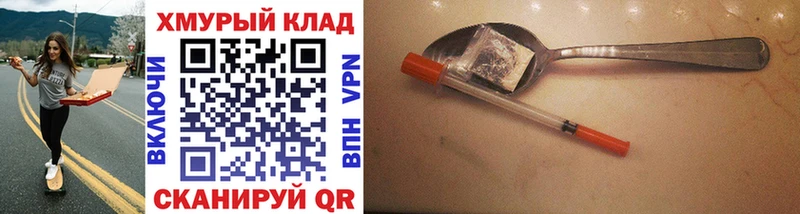 Героин белый  наркошоп  Черняховск 