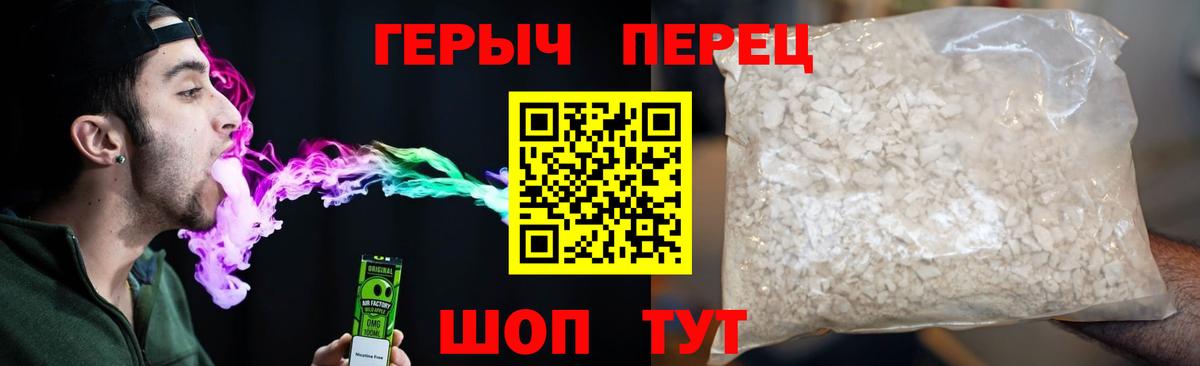 Героин VHQ Черняховск