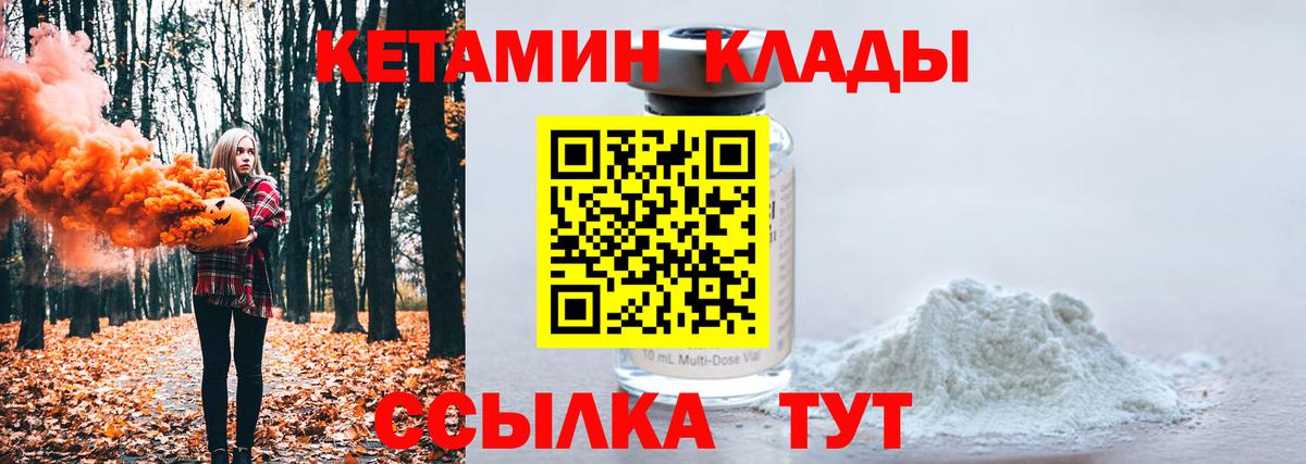 Кетамин ketamine  Кетамин ketamine  Черняховск 
