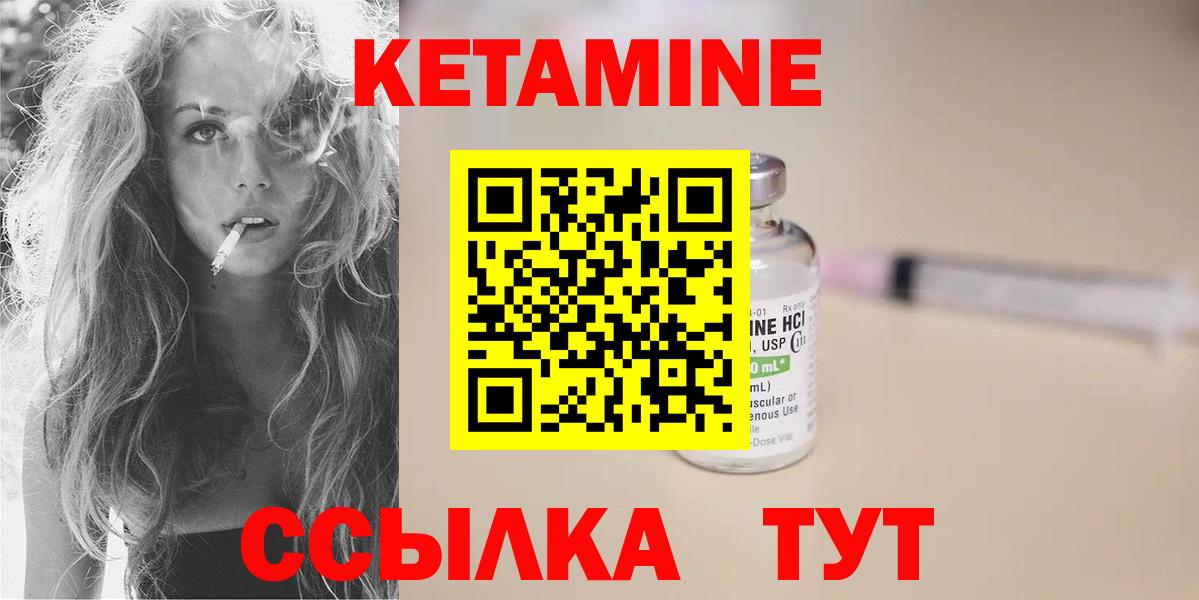 КЕТАМИН ketamine  Кетамин VHQ  ОМГ ОМГ рабочий сайт  Вход с VPN  Черняховск 
