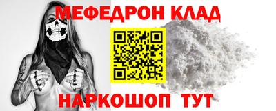 мефедрон Апрелевка