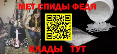 спиды Краснознаменск