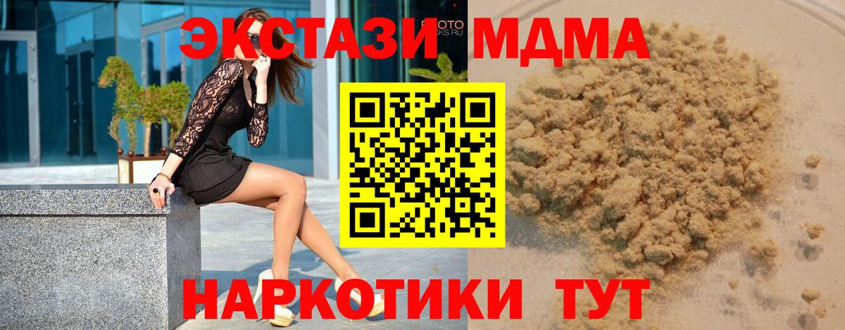 MDMA Molly Черняховск