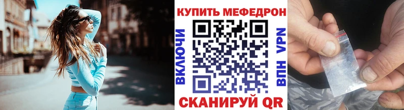 МЕФ кристаллы  Черняховск 