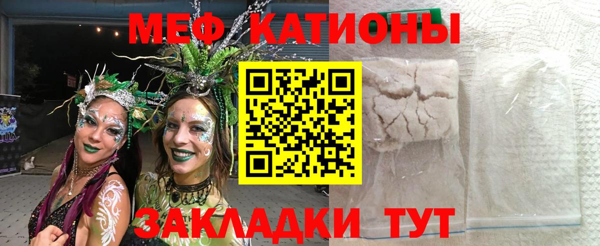 МЕФ мука Черняховск