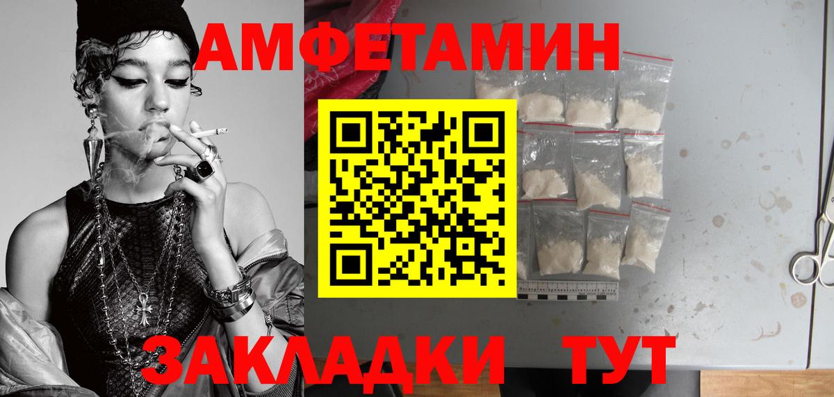 Черняховск  МЕТАМФЕТАМИН пудра  Вход с VPN  Метамфетамин  МЕТАМФЕТАМИН пудра 
