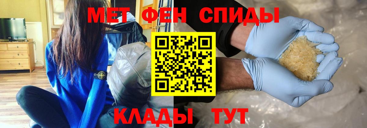 Метамфетамин  Черняховск  Метамфетамин Декстрометамфетамин 99.9% 