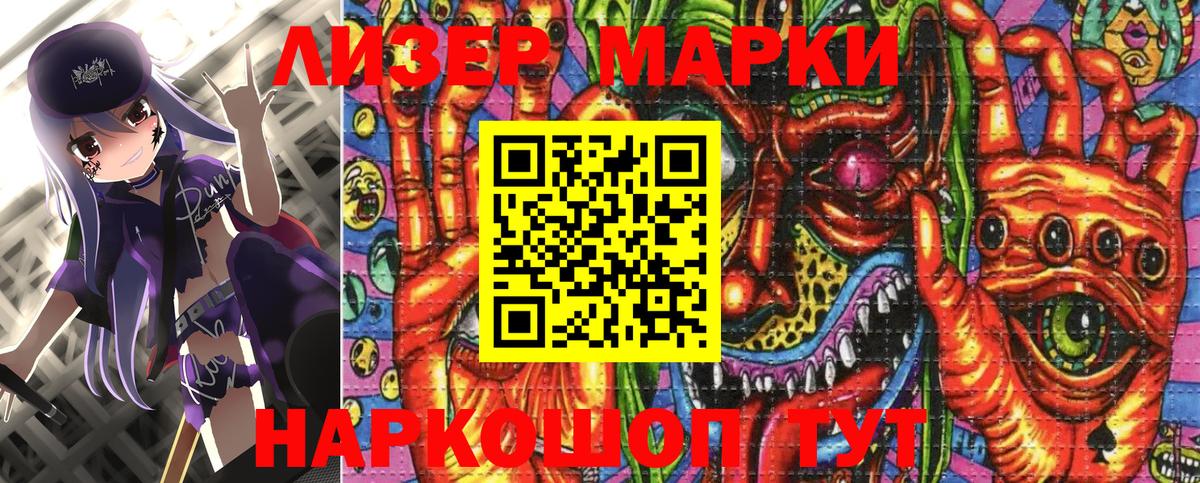 Марки NBOMe 1500мкг  Черняховск  Марки NBOMe 1500мкг 