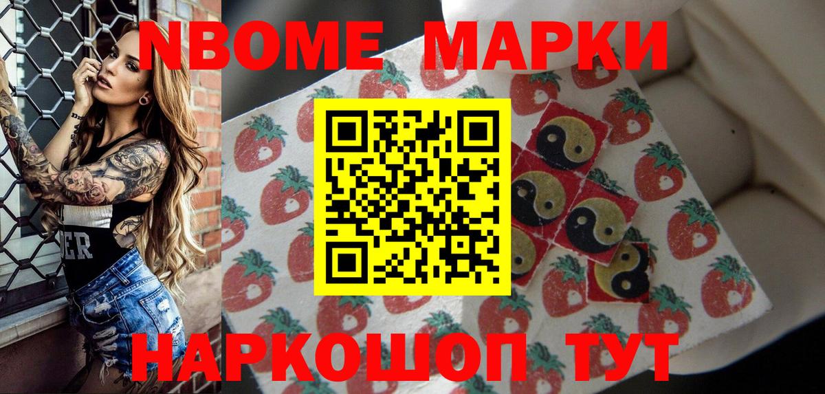 Черняховск  Марки N-bome 1500мкг  Вход с VPN 