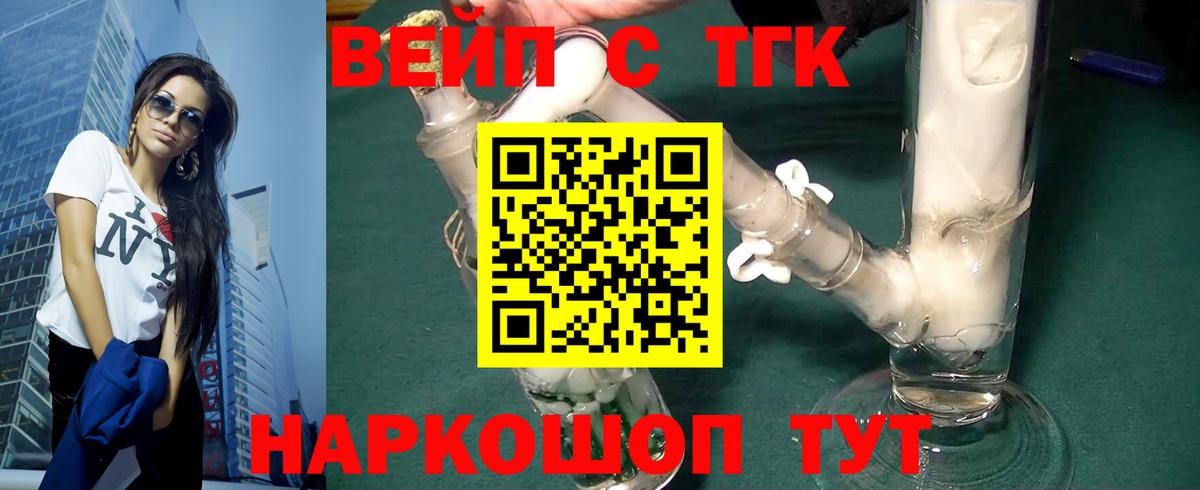Дистиллят ТГК Wax  ТГК гашишное масло  Черняховск  Вход с VPN 